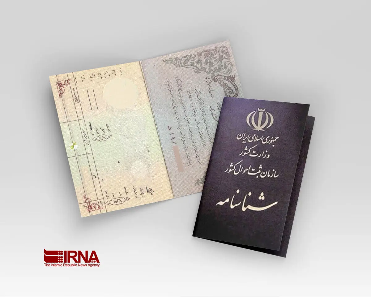 دریافت کپی از مدارک هویتی توسط ادارات و بانک‌ها ممنوع شد