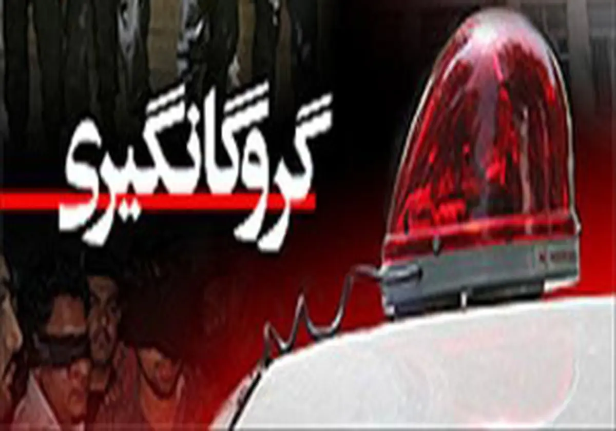 شوهر به دلیل مشکلات روانی همسرش را گروگان گرفت