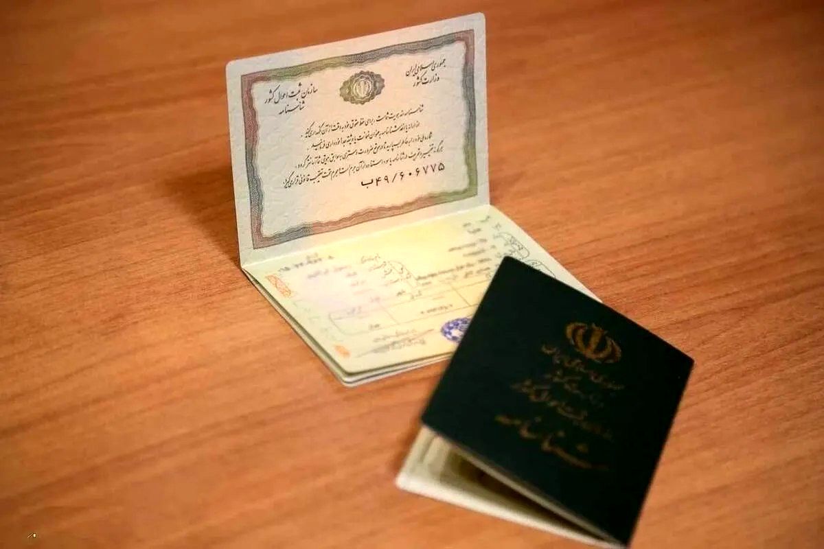 کاهش یا افزایش سن شناسنامه ممکن است؟