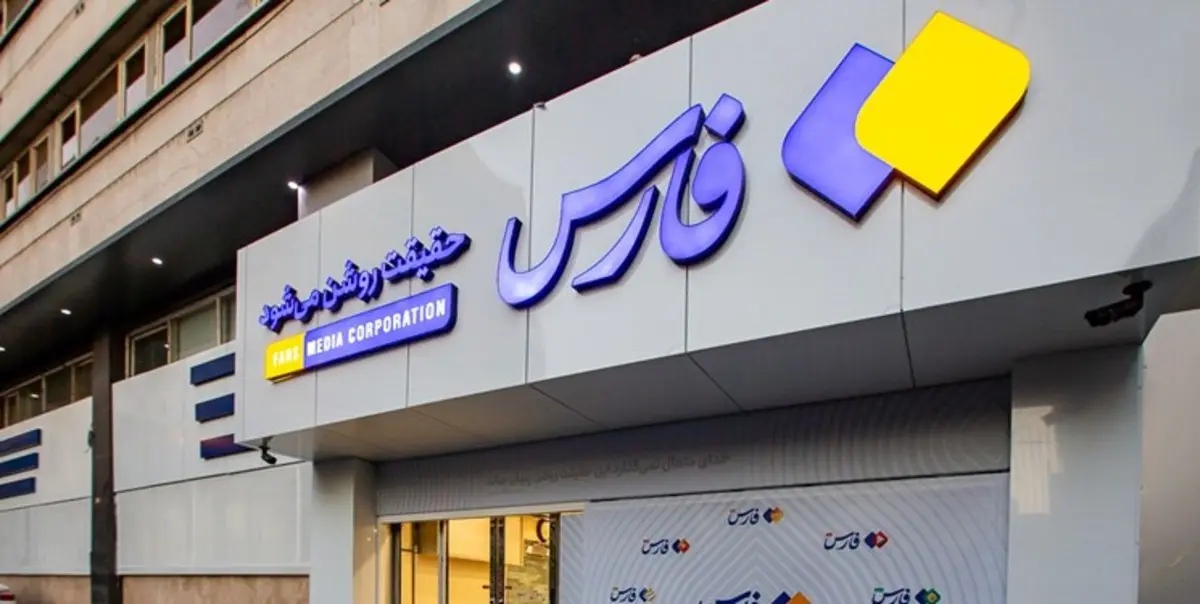فارس، تلویزیون و خانم ذبیح‌پور‌ را دروغگو خواند