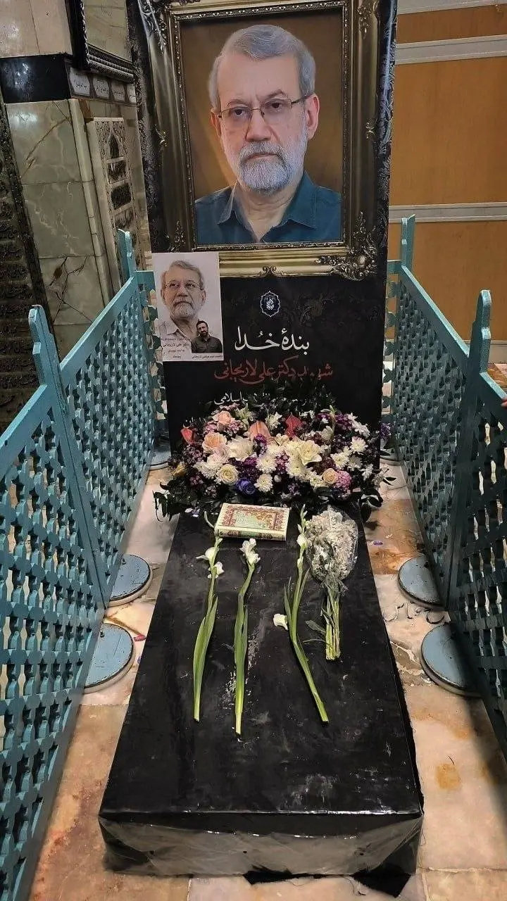 مزار لاریجانی