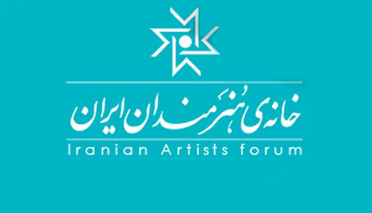 شورایعالی خانه هنرمندان کمیته پیگیری تشکیل می دهد
