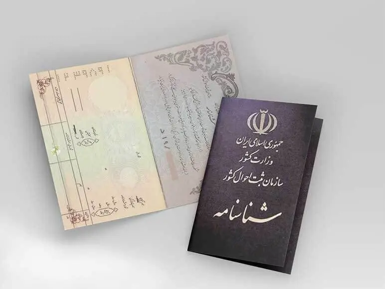  شناسنامه‌ و کارت ملی را فوری بگیرید