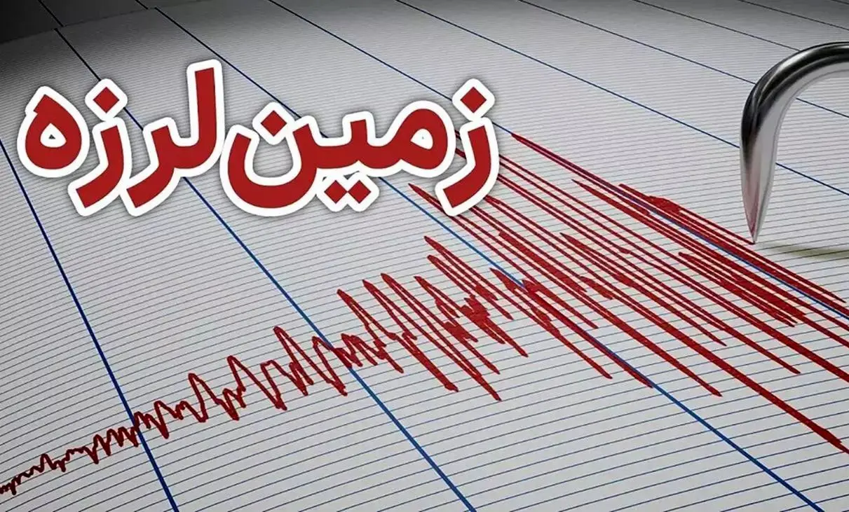 خراسان شمالی لرزید
