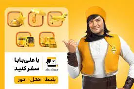 علی بابا رفع تعلیق شد