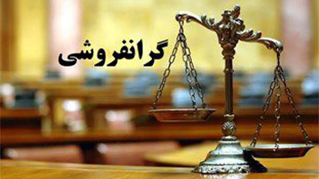 هشدار به گرانفروشان | جریمه گرانفروشی ۵ برابر می‌شود