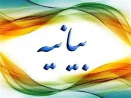 بیانیه خانواده «حمید نوری» در اعتراض به روند محاکمه وی در سوئد