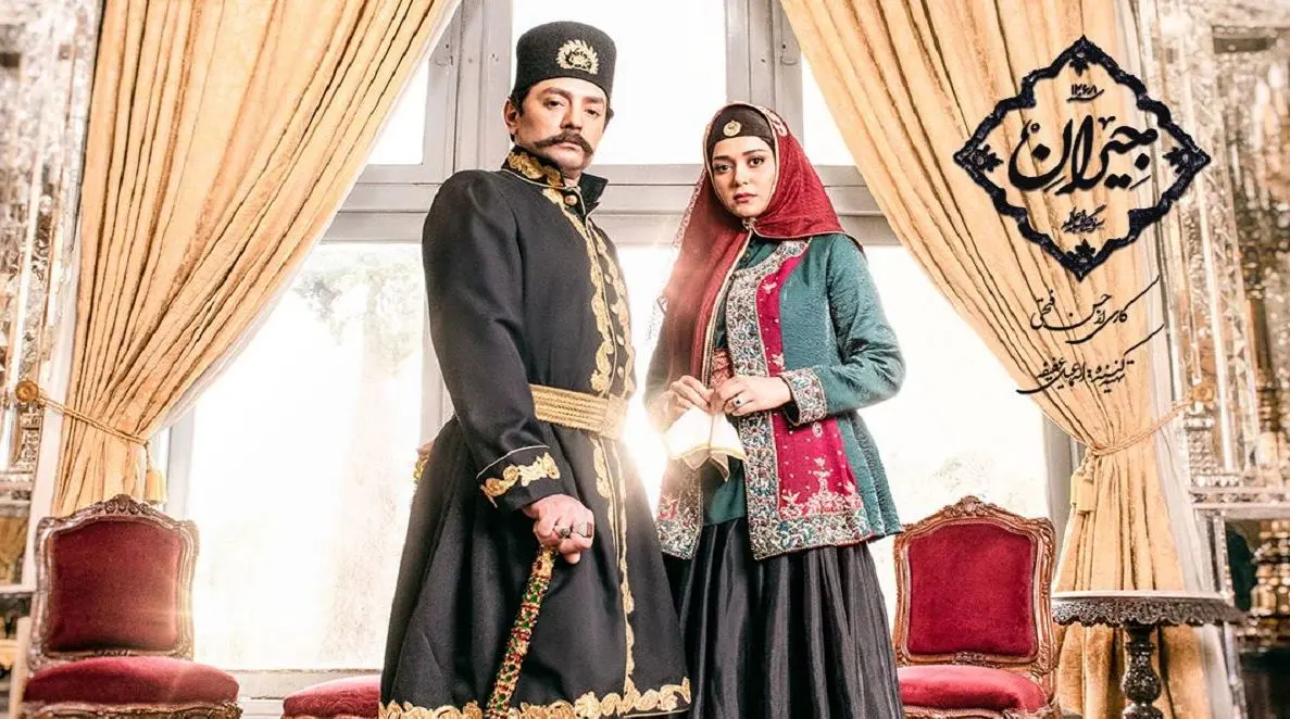 دانلود قسمت 3 سریال جیران + لینک مستقیم