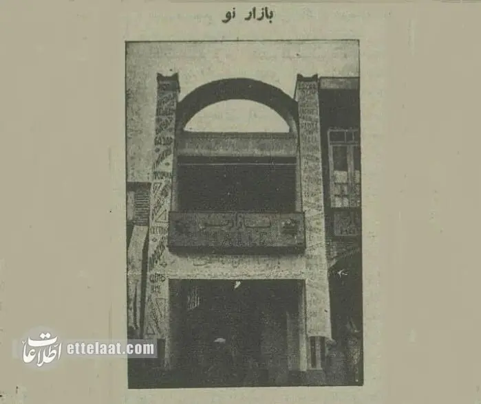 افتتاح قدیمی‌ترین مرکز خرید در تهران+عکس