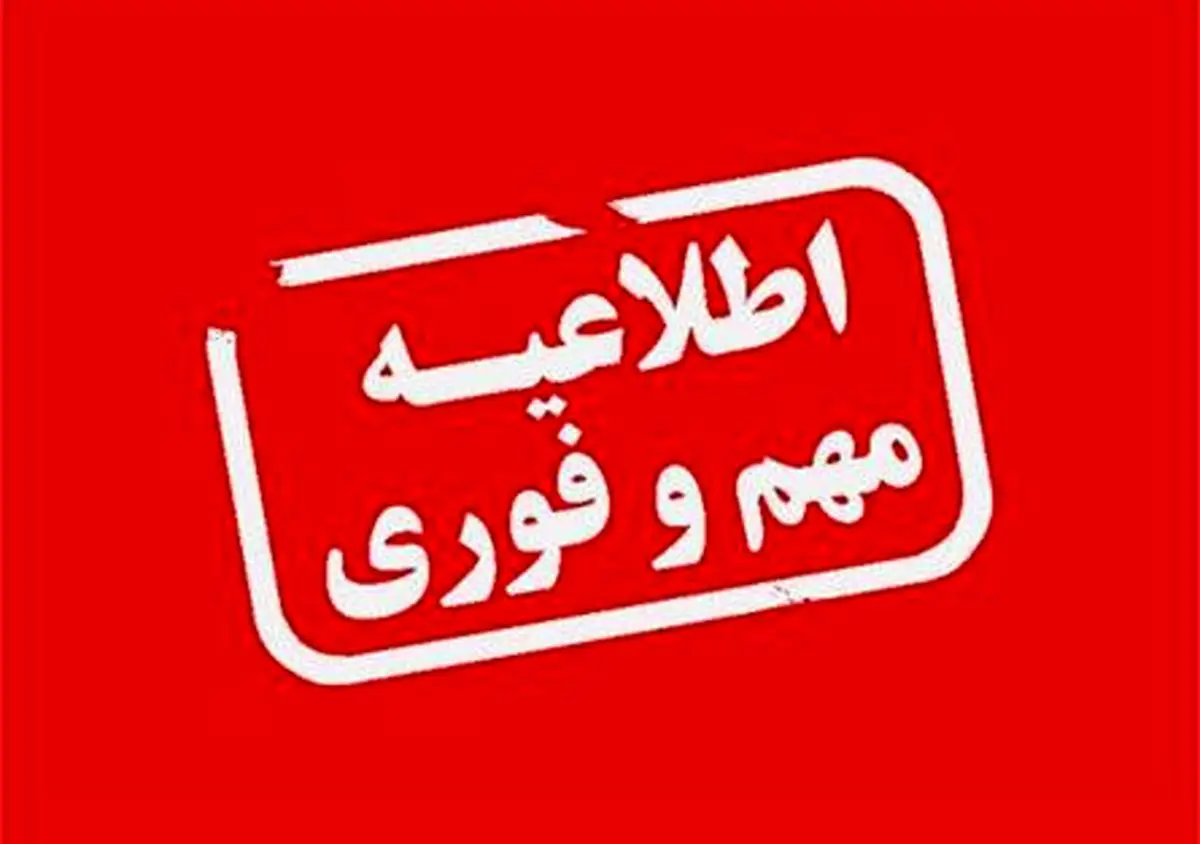اطلاعیه مهم و فوری درباره تعویض شناسنامه‌های قدیمی و ثبت نشانی جدید 