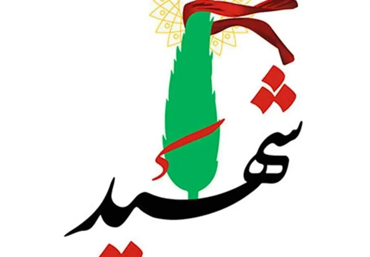 سرباز مجروح زندان اوین به شهادت رسید