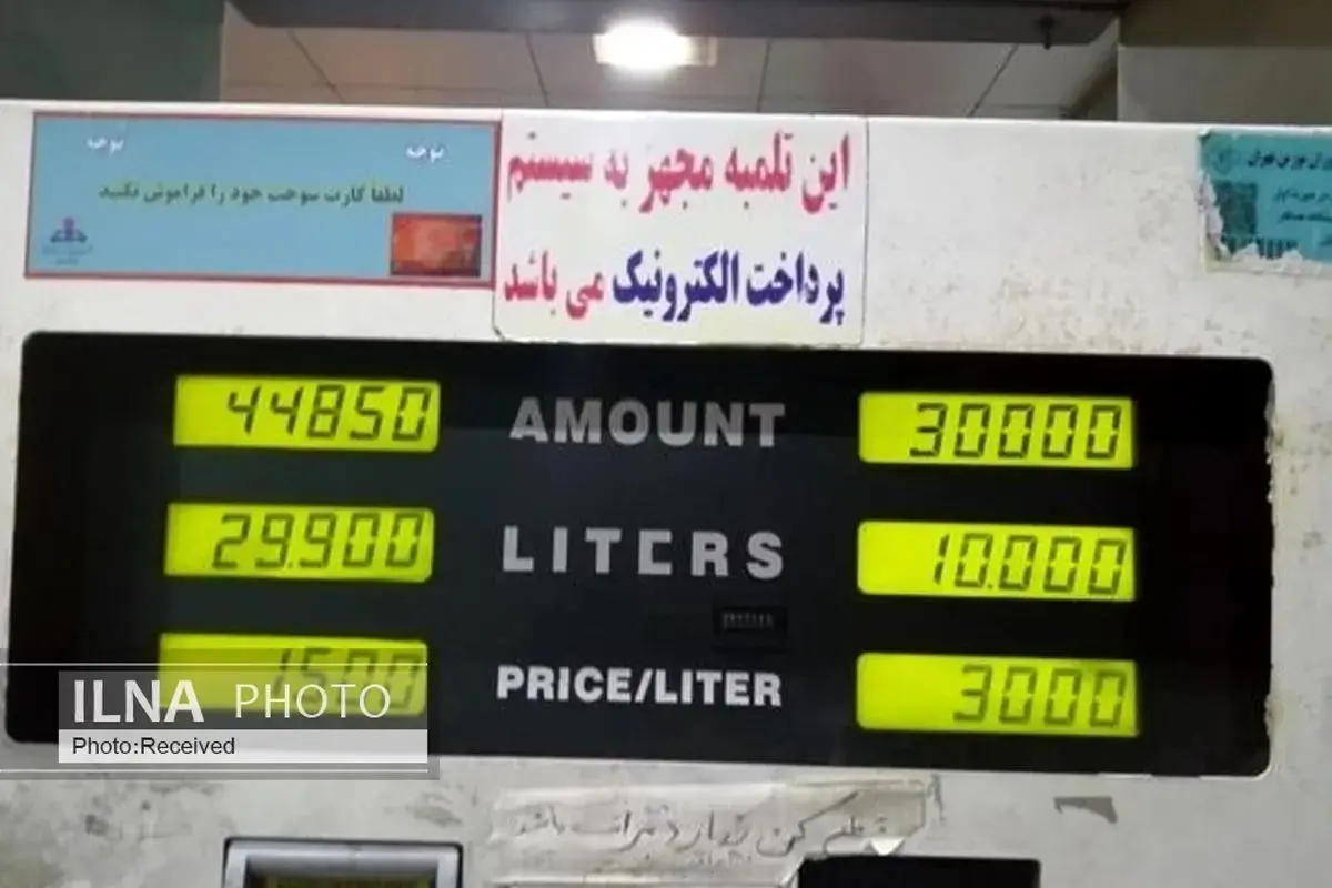 قائله بنزین ٨ هزار تومانی
 