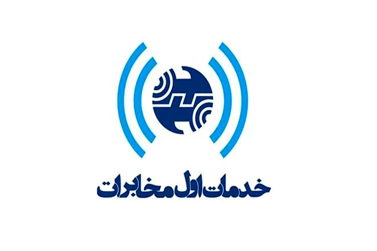 سایت شرکت مخابرات ایران از دسترس خارج شد

