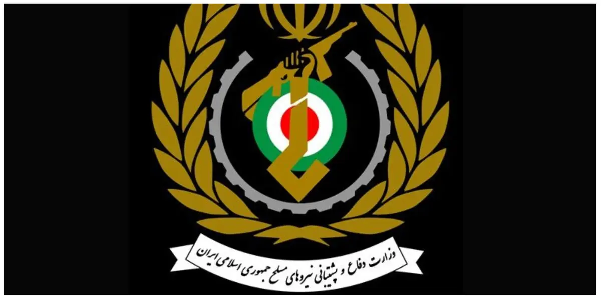 وزارت دفاع یک بیانیه مهم منتشر کرد/ هشدار قاطع به دشمنان