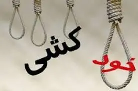 صبح امروز؛ کارگر پالایشگاه نفت آبادان خودش را حلق آویز کر