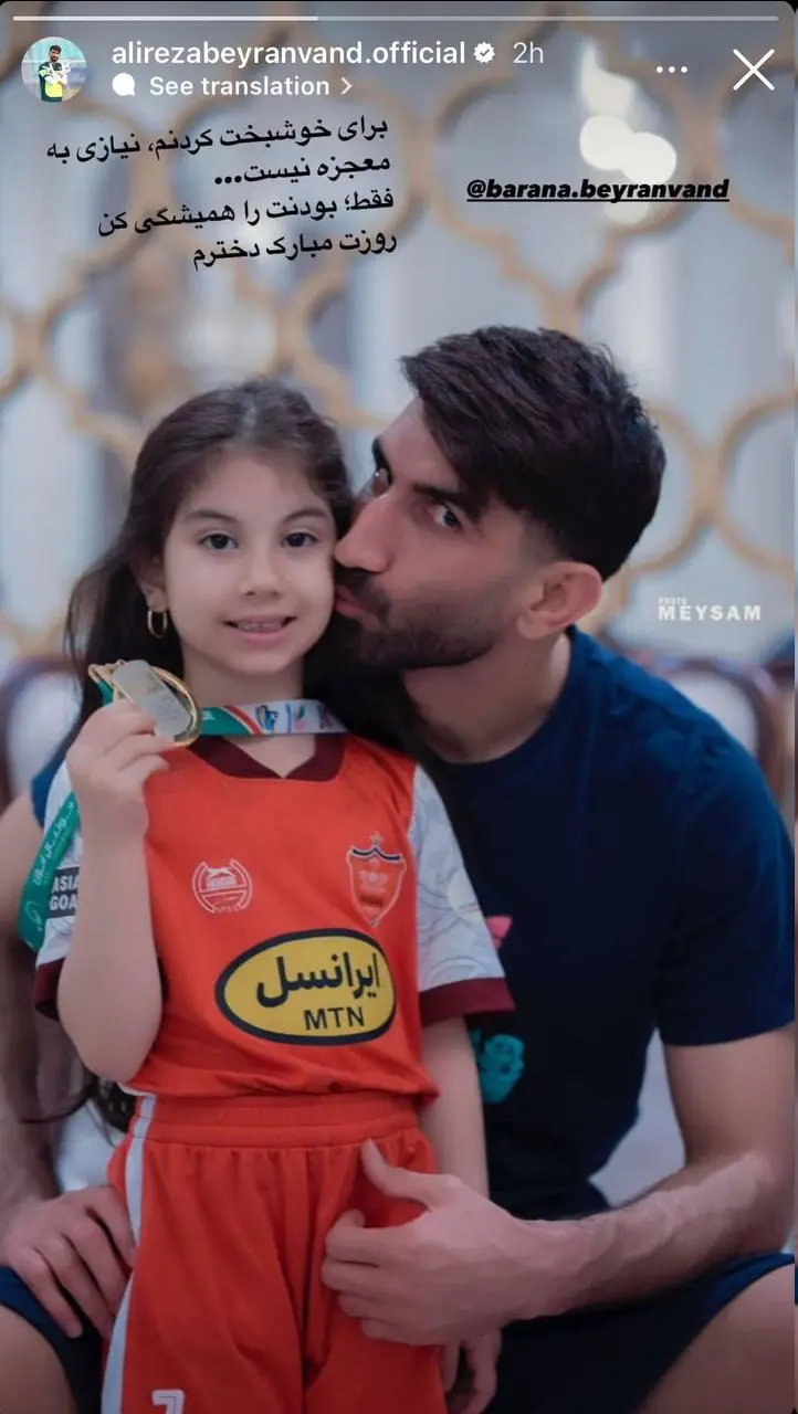 علیرضا بیرانوند