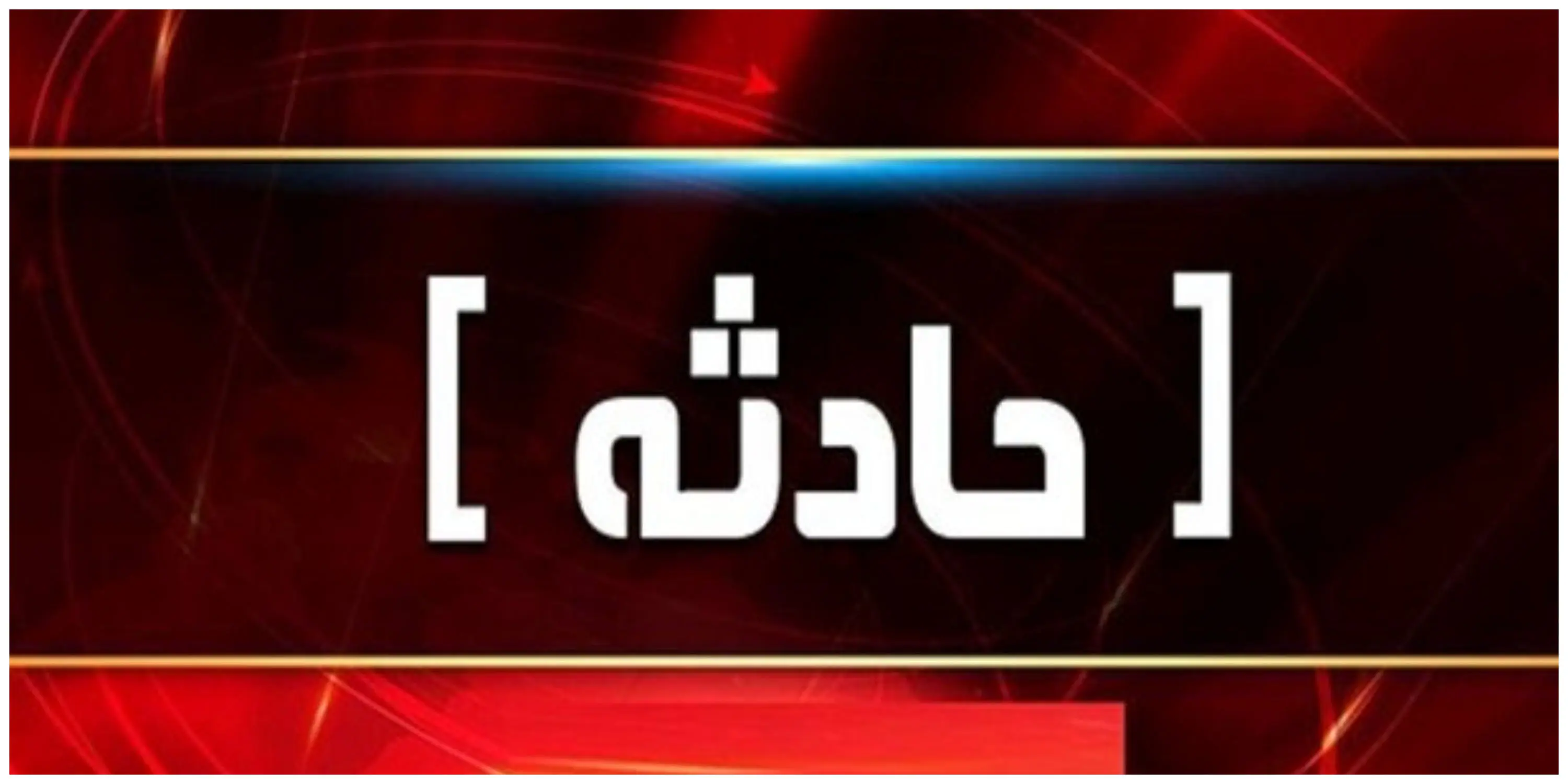 آتش‌سوزی گسترده در تهران+جزئیات