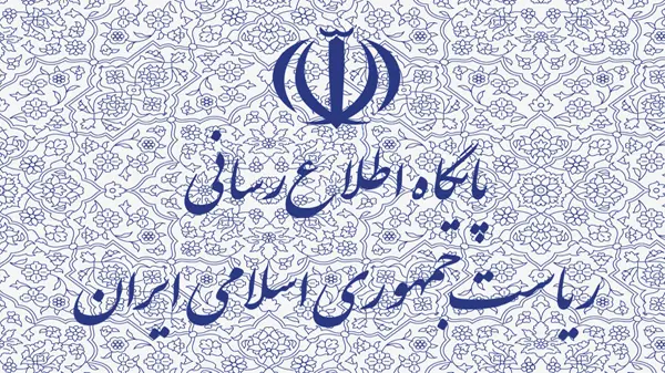 جوابیه پایگاه اطلاع‌رسانی دولت به یک خبر جنجالی

