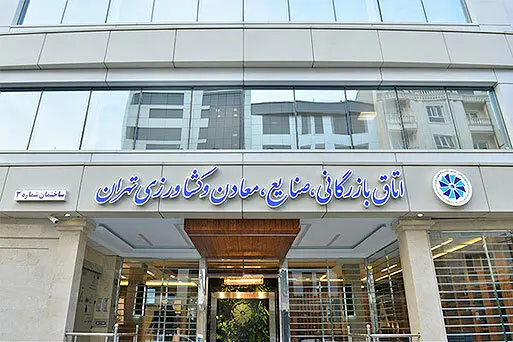 ماجرای جنجالی عضویت 70 سلبریتی در اتاق بازرگانی  چیست؟