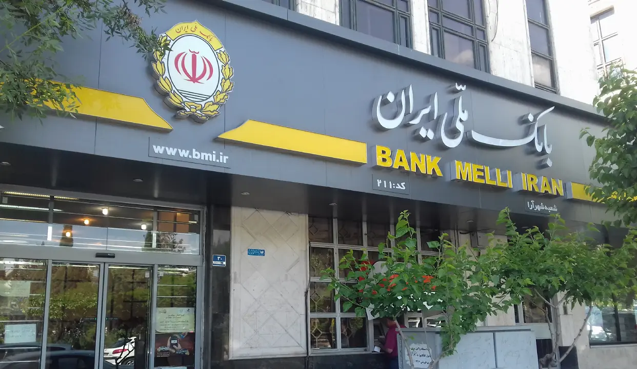خبر مهم درباره فعالیت مجدد بانک ملی در عراق