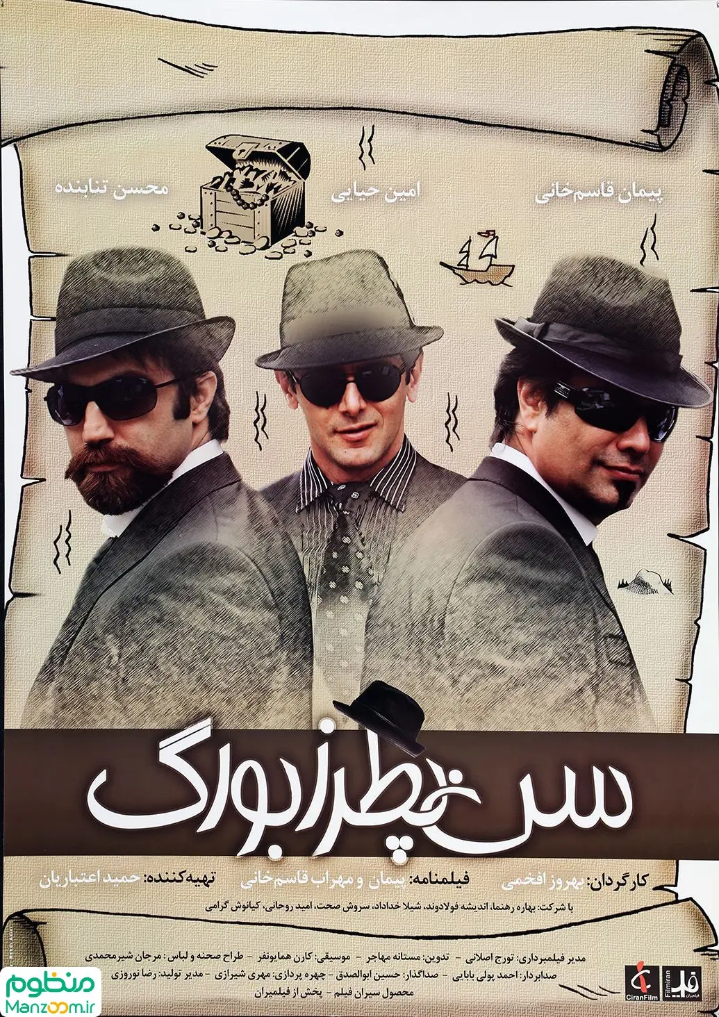 «سن‌ پطرزبورگ» بهروز افخمی رایگان شد
