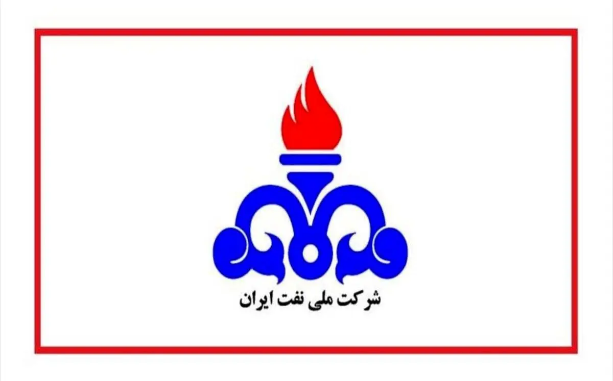 تغییرات در شرکت ملی نفت ایران