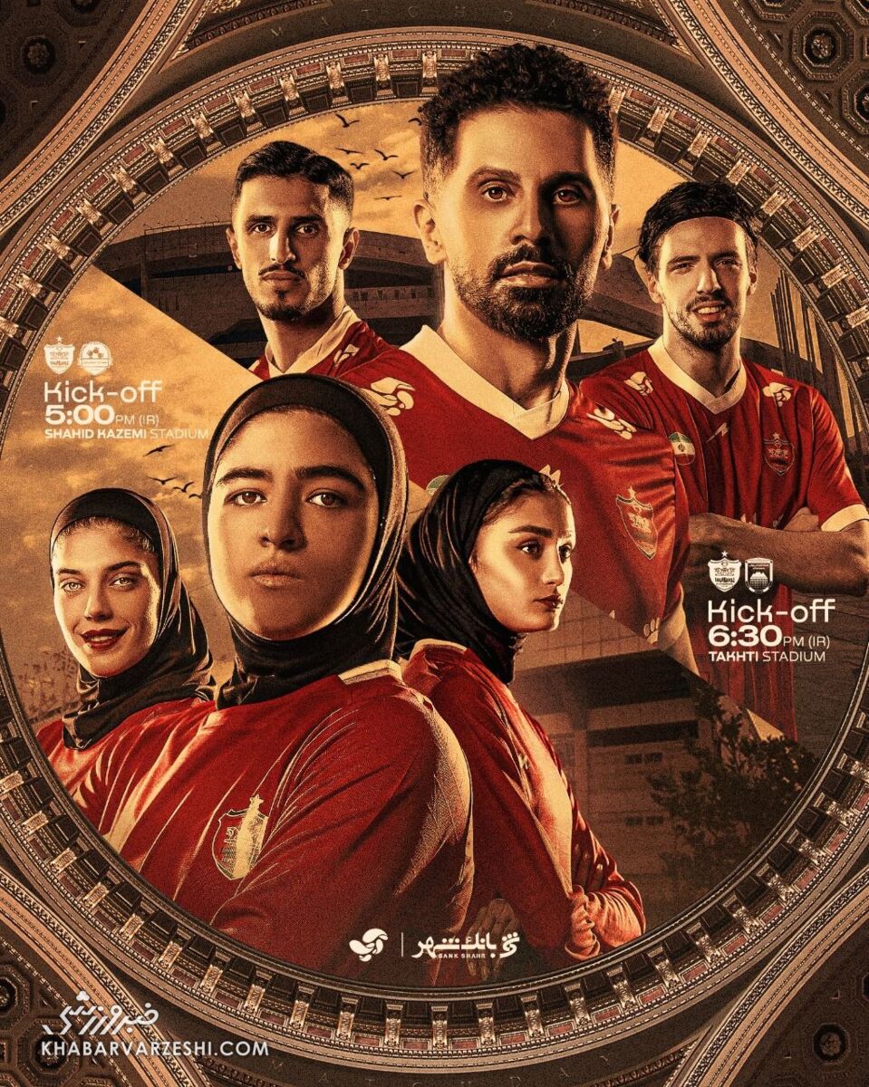 پوستر باشگاه پرسپولیس