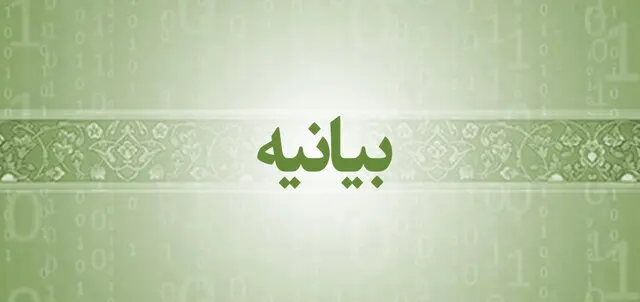 بیانیه مهم پیشکسوتان وزارت امور خارجه درباره اتفاقات اخیر کشور