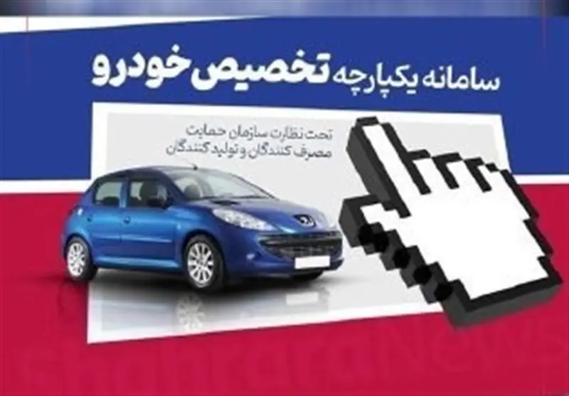 جزئیات مهم از طرح پیش فروش بزرگ خودرو/ خودروسازان در تحویل خودروها به مشکل می‌خورند؟