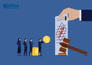 تمدید مهلت بخشودگی جرایم مالیاتی 

