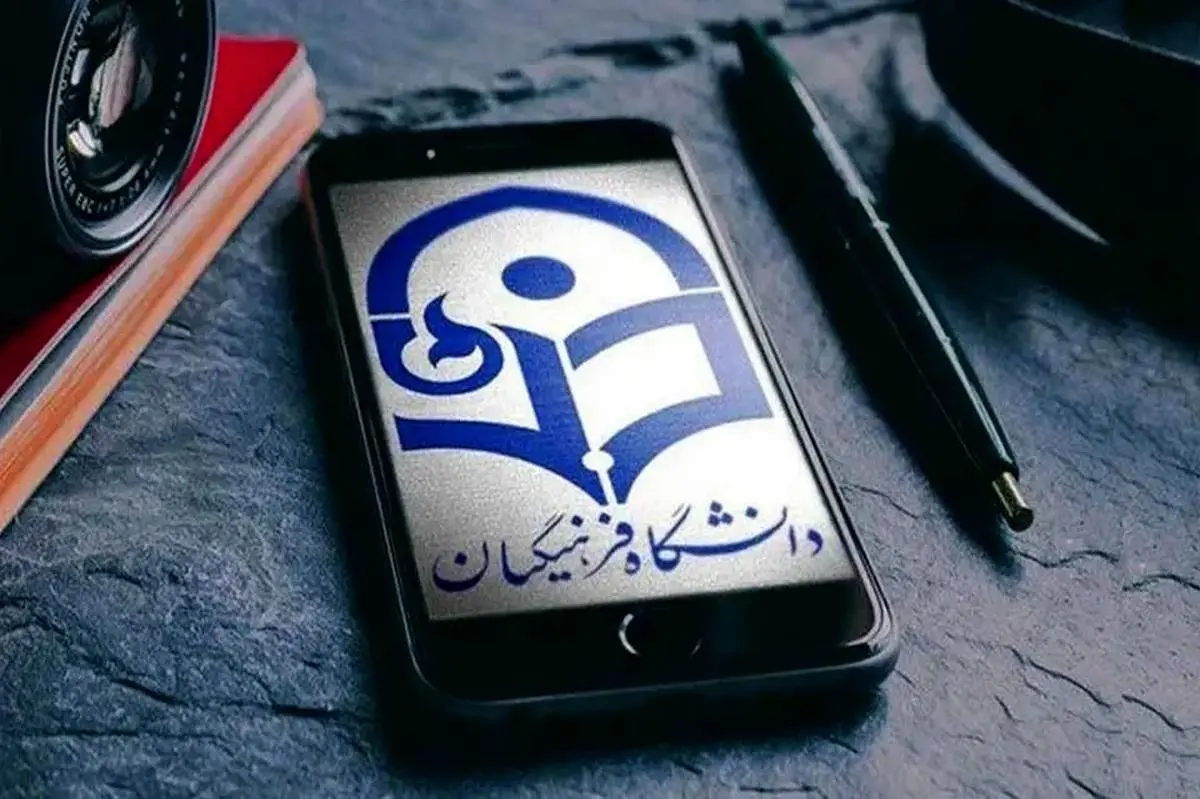  وزارت آموزش و پرورش اطلاعیه مهمی صادر کرد + جزئیات