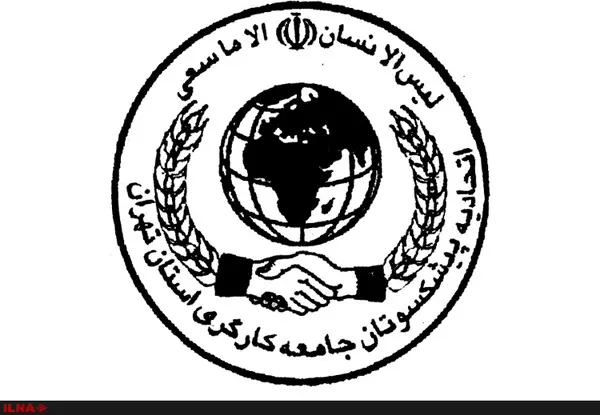 رایزنی تشکل های کارگری با تامین اجتماعی درباره حقوق ها و مطالبات بازنشستگان