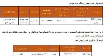 سایپا