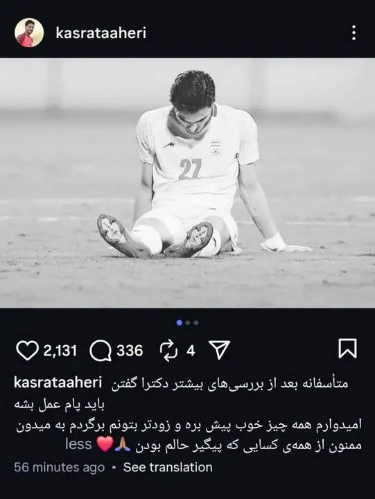 مهاجم جوان تیم ملی زیر تیغ جراحی رفت