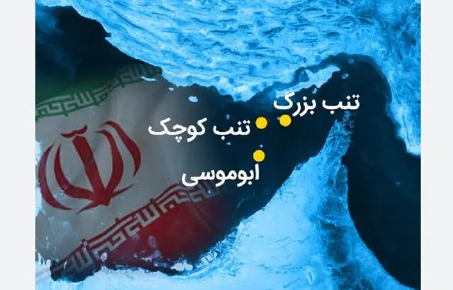  چین علیه جزایر ایران اقدام کرد