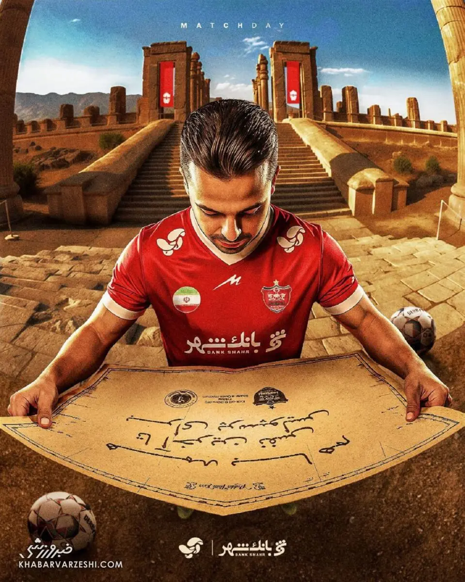 پوستر پرسپولیس برای بازی با گل‌گهر