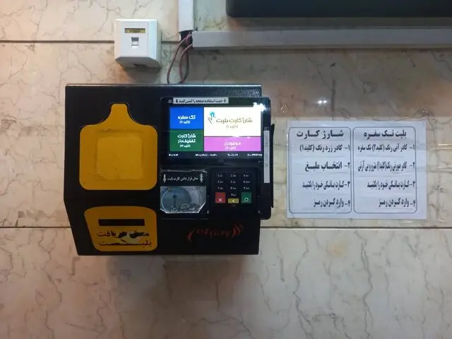 کاهش دو مرحله ای قیمت بلیت متروی تهران