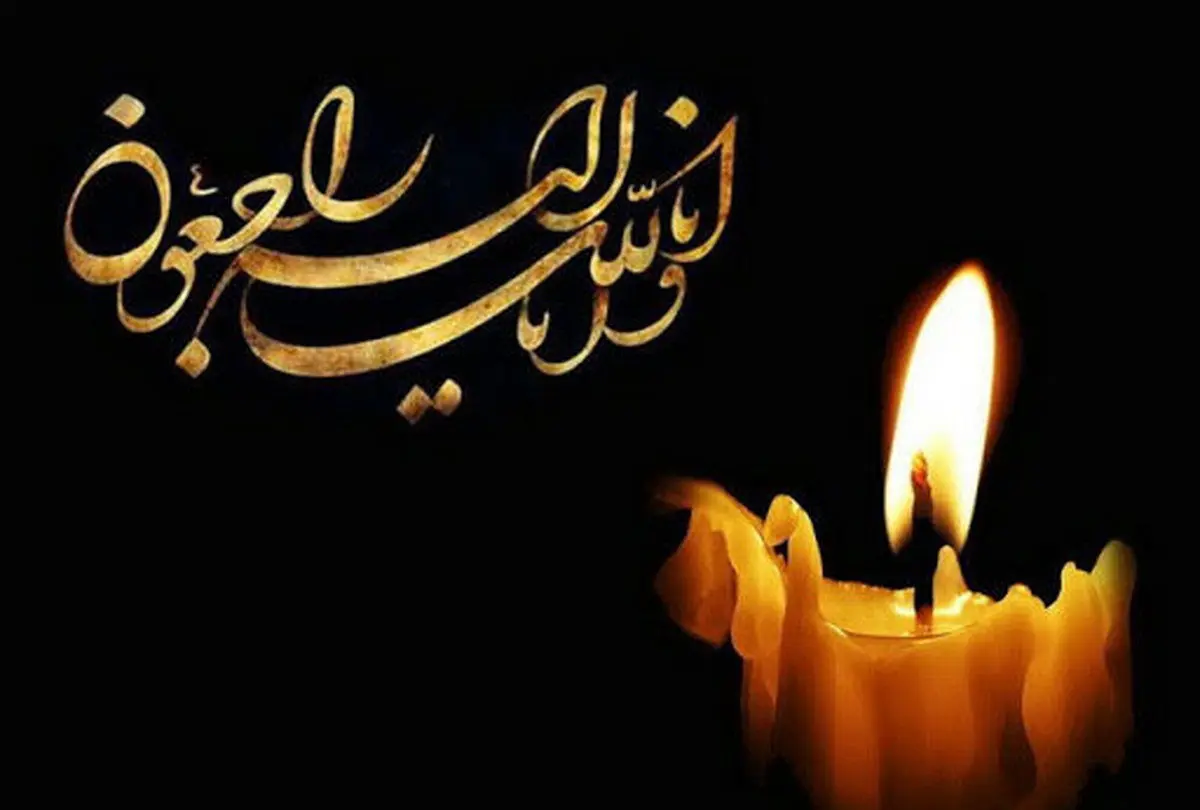 امیرحسین حاجیلی درگذشت +عکس