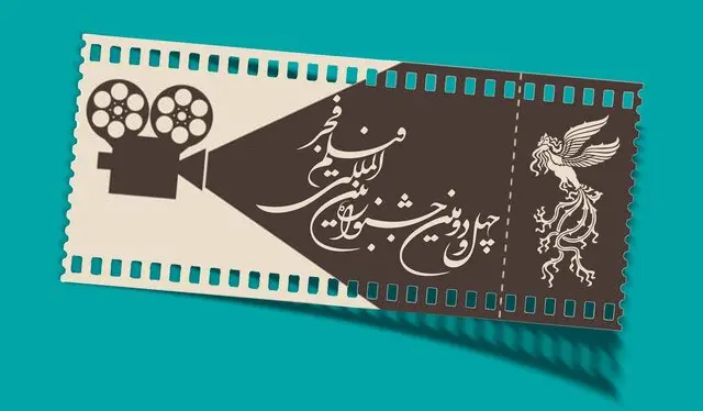قیمت بلیت‌های جشنواره فیلم فجر اعلام شد+لینک خرید