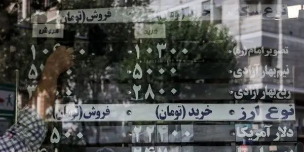 بازار سکه در سرازیری قیمت