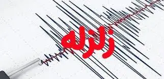 مهران لرزید