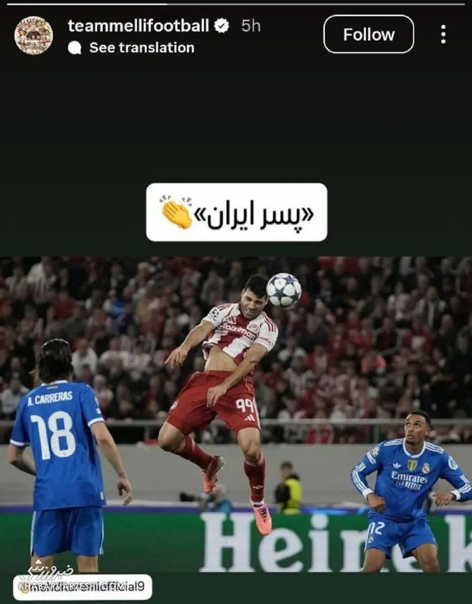 استوری تیم ملی