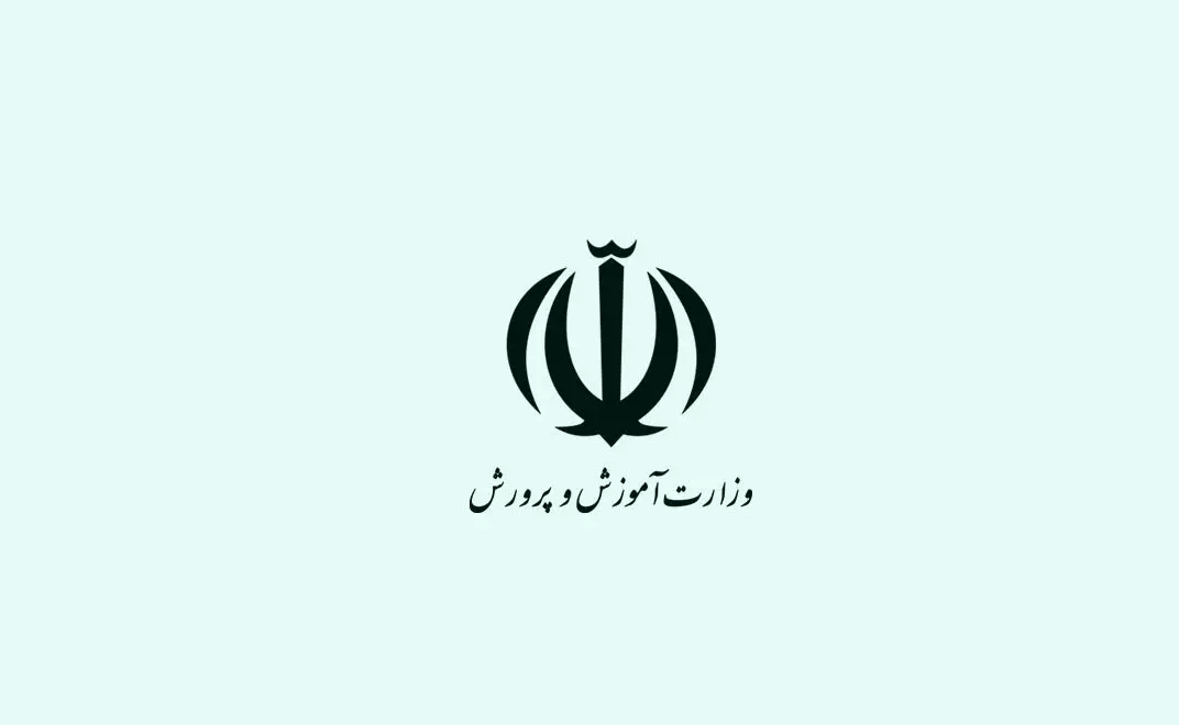 خبر مهم آموزش و پرورش خراسان جنوبی