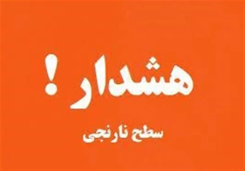 وضعیت کشور بحرانی شد/ قطع برنامههای صداوسیما برای اعلام هشدار هواشناسی