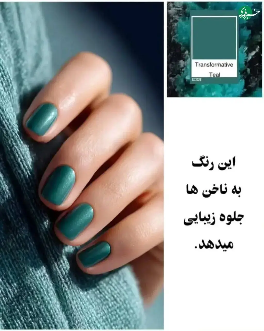رنگ سال ۲۰۲۶
