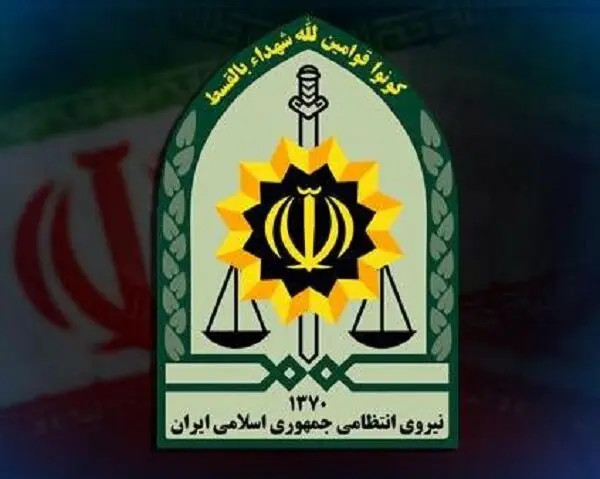 پیام فرماندهی انتظامی جمهوری اسلامی ایران