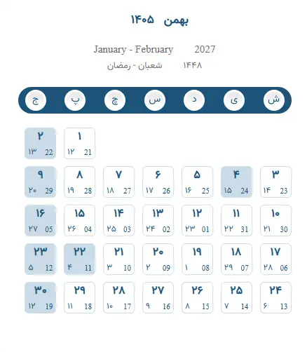 تقویم بهمن 1405 - تقویم برج یازدهم 1405