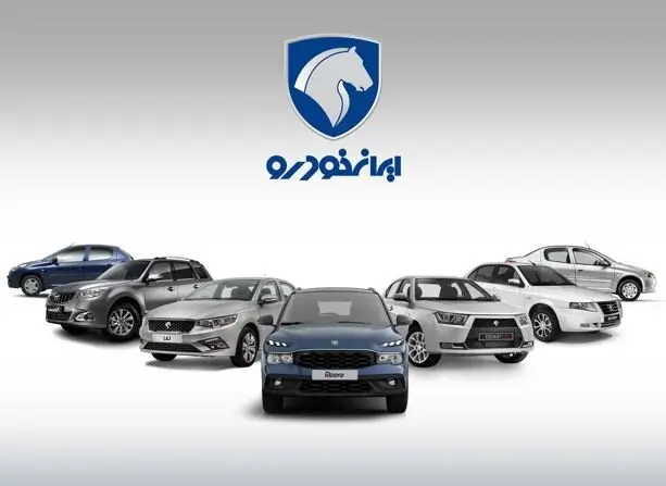فروش محصولات ایران‌خودرو آغاز شد/ مهلت ٦ روزه برای متقاضیان