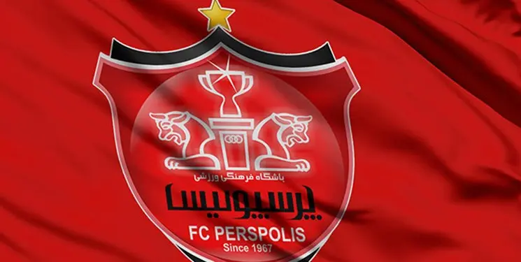 مشکل جدید برای پرسپولیس