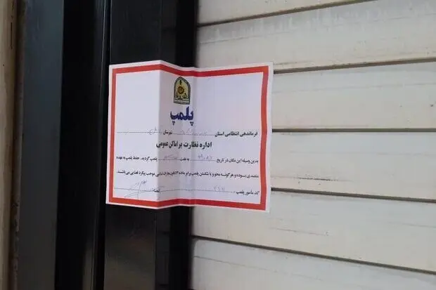 کافه سگ‌ها پلمپ شد